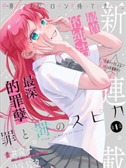 流川枫 人物图